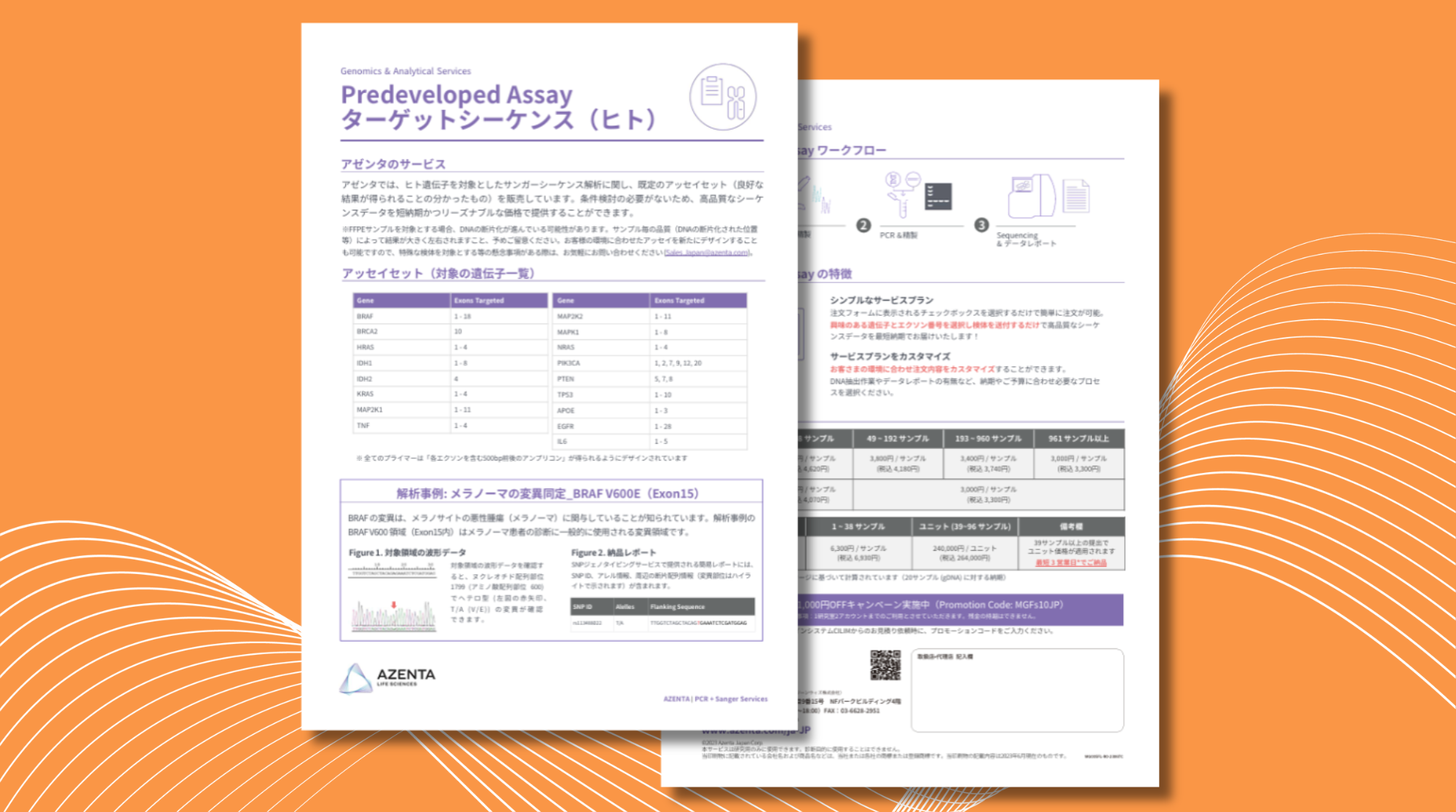 Resources | GENEWIZ from Azenta Life Sciences